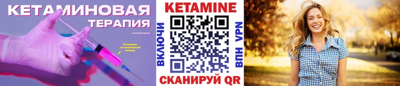Кетамин VHQ  Вятские Поляны 