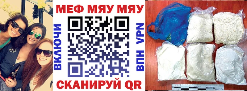 МЕФ мяу мяу  закладки  Вятские Поляны 